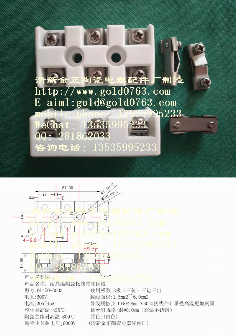 Ceramic terminal block