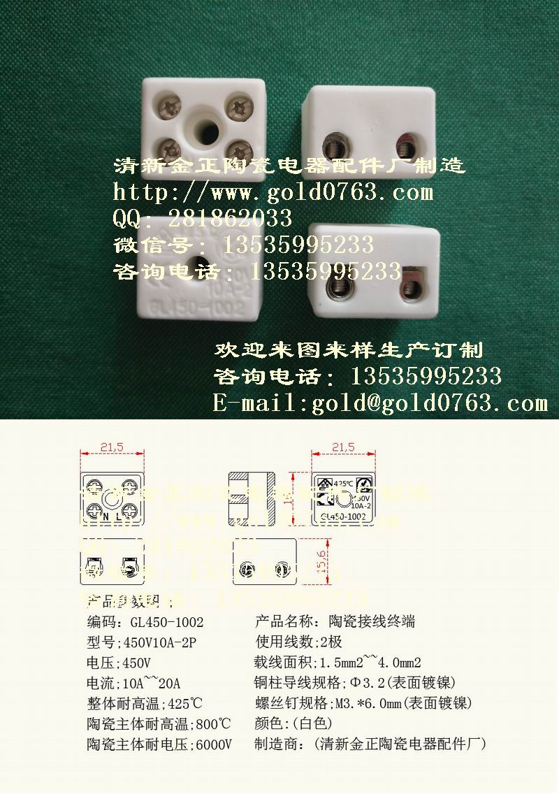 Ceramic terminal block